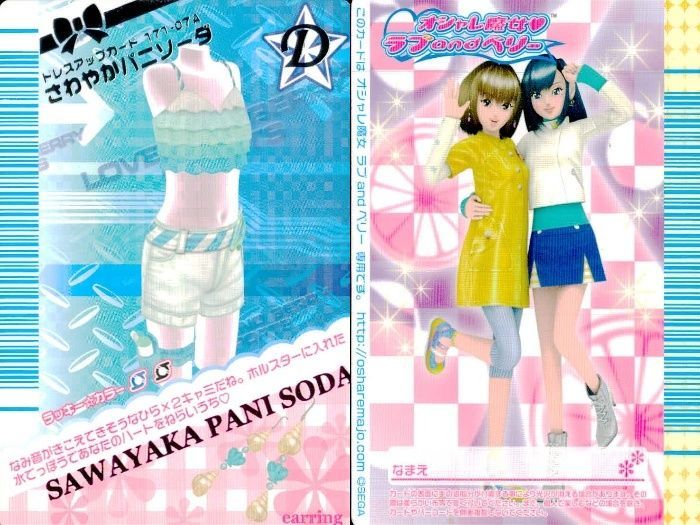 ux448 オシャレ魔女 ラブandベリー ラブandベリー ラブベリ