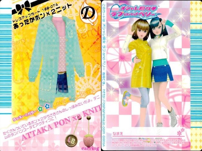 ux448 オシャレ魔女 ラブandベリー ラブandベリー ラブベリ