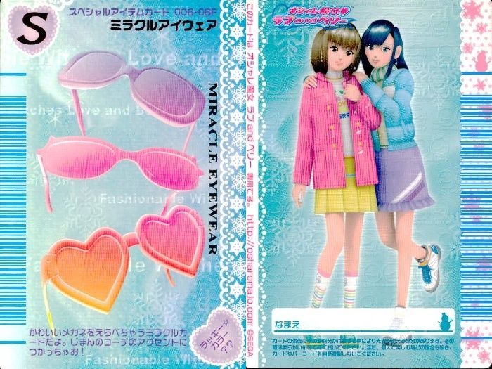 ux448 オシャレ魔女 ラブandベリー ラブandベリー ラブベリ