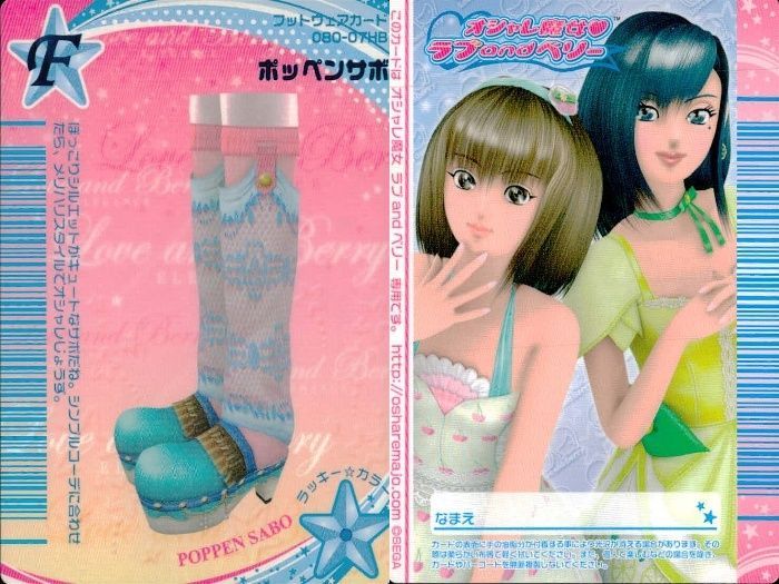 ux449 オシャレ魔女 ラブandベリー ラブandベリー ラブベリ