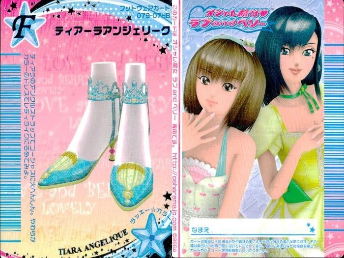 ux449 オシャレ魔女 ラブandベリー ラブandベリー ラブベリ