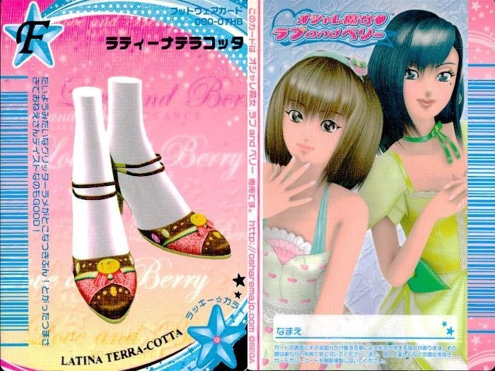 ux449 オシャレ魔女 ラブandベリー DSコレクション ラブandベリー