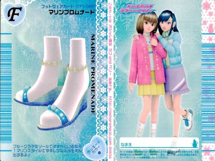 【バラ売り可】おしゃれ魔女　ラブandベリー　フットウェアカード ux449 オシャレ魔女 ラブandベリー ラブandベリー ラブベリ