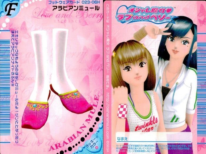 ラブandベリー カード 96枚 ux449 オシャレ魔女 ラブandベリー ラブandベリー ラブベリ