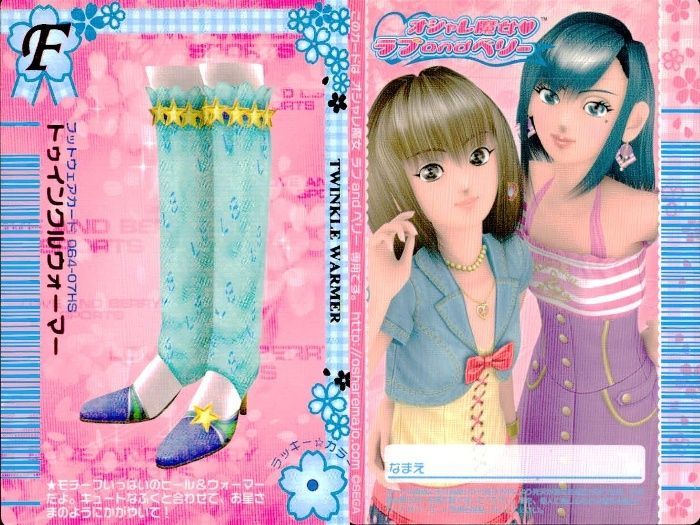 ux449 オシャレ魔女 ラブandベリー ラブandベリー ラブベリ