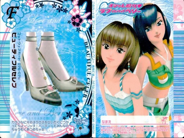 【まとめ売り】全211枚　オシャレ魔女　ラブandベリー　カード ux449 オシャレ魔女 ラブandベリー ラブandベリー ラブベリ