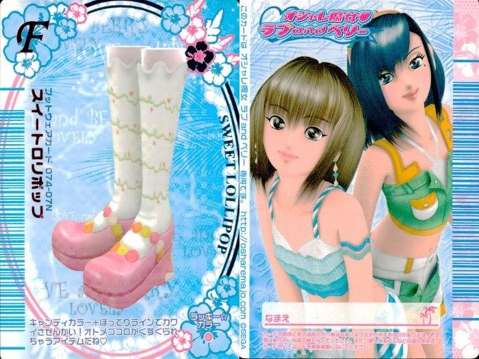 オシャレ魔女　ラブandベリー ux449 オシャレ魔女 ラブandベリー ラブandベリー ラブベリ