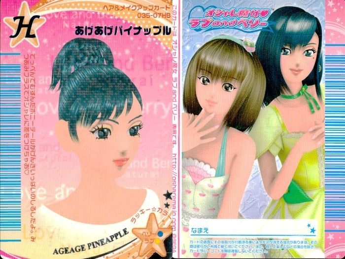 ux449 オシャレ魔女 ラブandベリー ラブandベリー ラブベリ