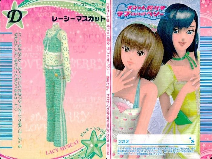 ux450 オシャレ魔女 ラブandベリー ラブandベリー ラブベリ