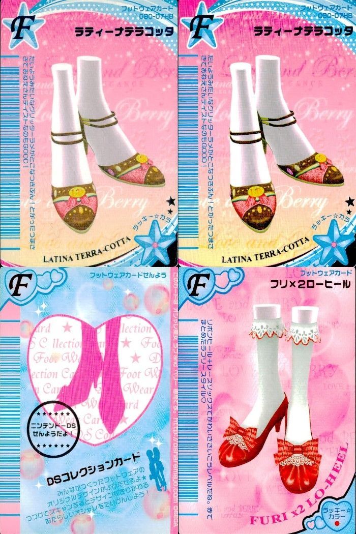 ux449 オシャレ魔女 ラブandベリー DSコレクション ラブandベリー
