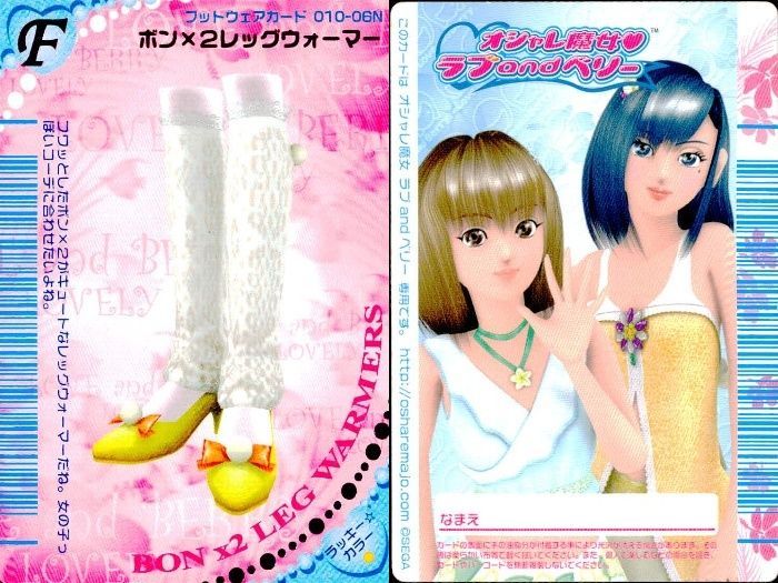 オシャレ魔女 ラブandベリー フットウェア ヘアメイク カードまとめ売り ux449 オシャレ魔女 ラブandベリー ラブandベリー ラブベリ