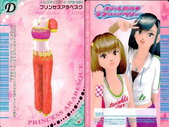 ux450 オシャレ魔女 ラブandベリー ラブandベリー ラブベリ