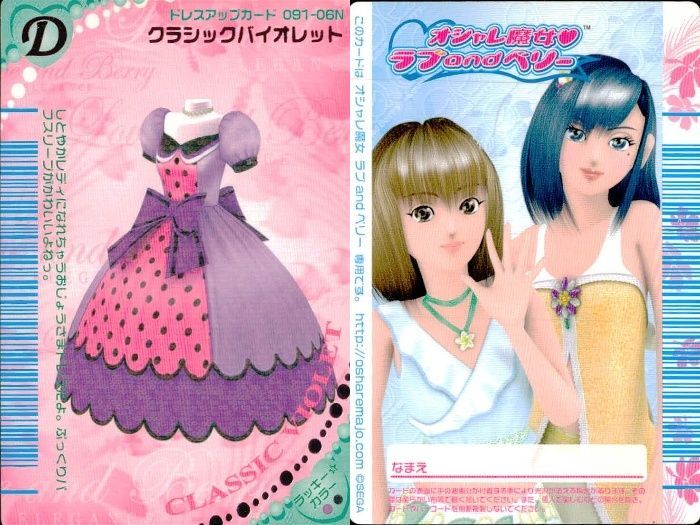 ux450 オシャレ魔女 ラブandベリー ラブandベリー ラブベリ