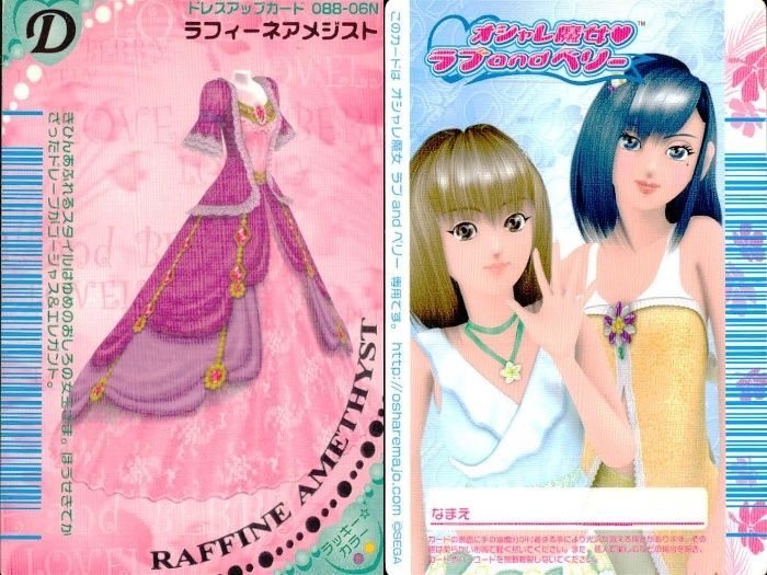 ux450 オシャレ魔女 ラブandベリー ラブandベリー ラブベリ