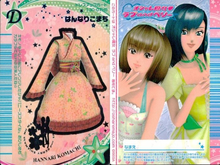 ux450 オシャレ魔女 ラブandベリー ラブandベリー ラブベリ