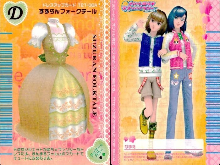 ux450 オシャレ魔女 ラブandベリー ラブandベリー ラブベリ