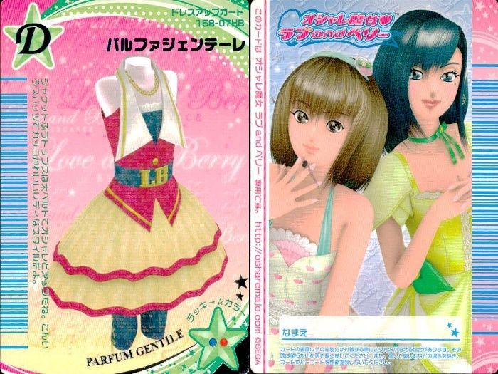 ux450 オシャレ魔女 ラブandベリー ラブandベリー ラブベリ