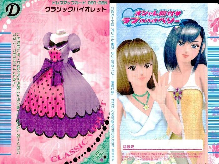 ux450 オシャレ魔女 ラブandベリー ラブandベリー ラブベリ
