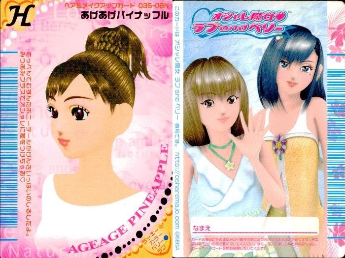 ux451 オシャレ魔女 ラブandベリー ラブandベリー ラブベリ