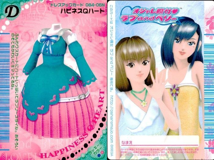 ux450 オシャレ魔女 ラブandベリー ラブandベリー ラブベリ