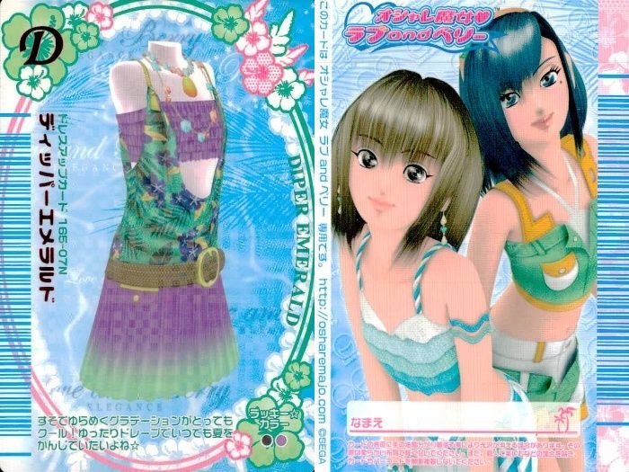 値下げ！ラブandベリー　ラブ＆ベリー　07N ux450 オシャレ魔女 ラブandベリー ラブandベリー ラブベリ