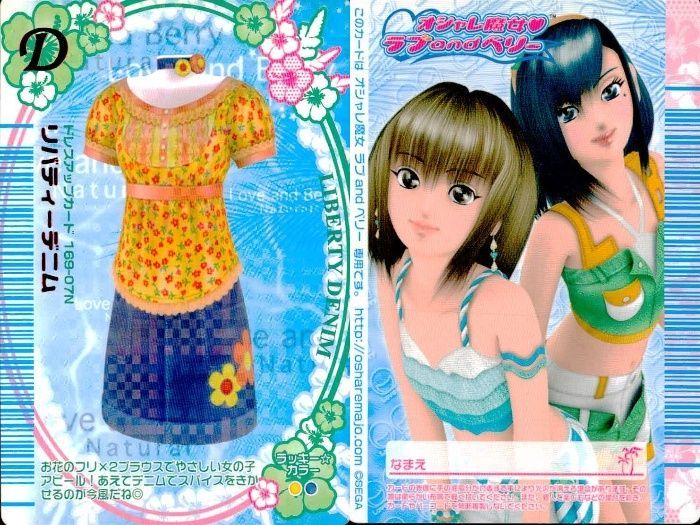 ux450 オシャレ魔女 ラブandベリー ラブandベリー ラブベリ