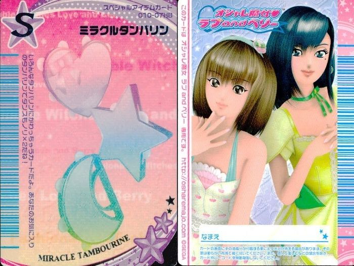 ux448 オシャレ魔女 ラブandベリー ラブandベリー ラブベリ