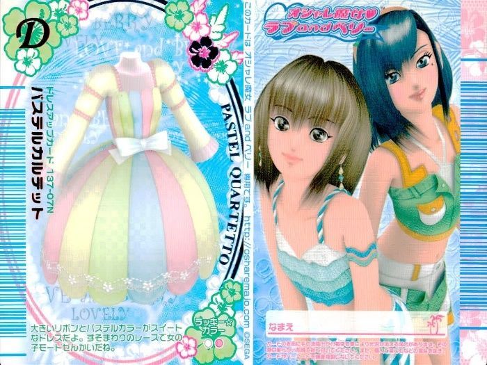 【値下】 ラブベリ バラ売り可 カード オシャレ魔女ラブandベリー まとめ売り ux450 オシャレ魔女 ラブandベリー ラブandベリー ラブベリ