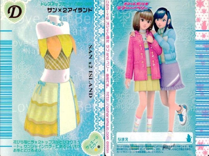 ラブandベリー ドレスアップカード 72枚 ux450 オシャレ魔女 ラブandベリー ラブandベリー ラブベリ