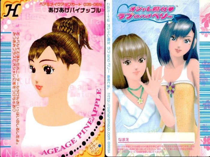 ux451 オシャレ魔女 ラブandベリー ラブandベリー ラブベリ