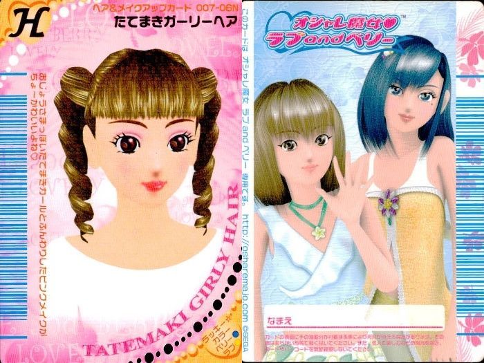 ux451 オシャレ魔女 ラブandベリー ラブandベリー ラブベリ