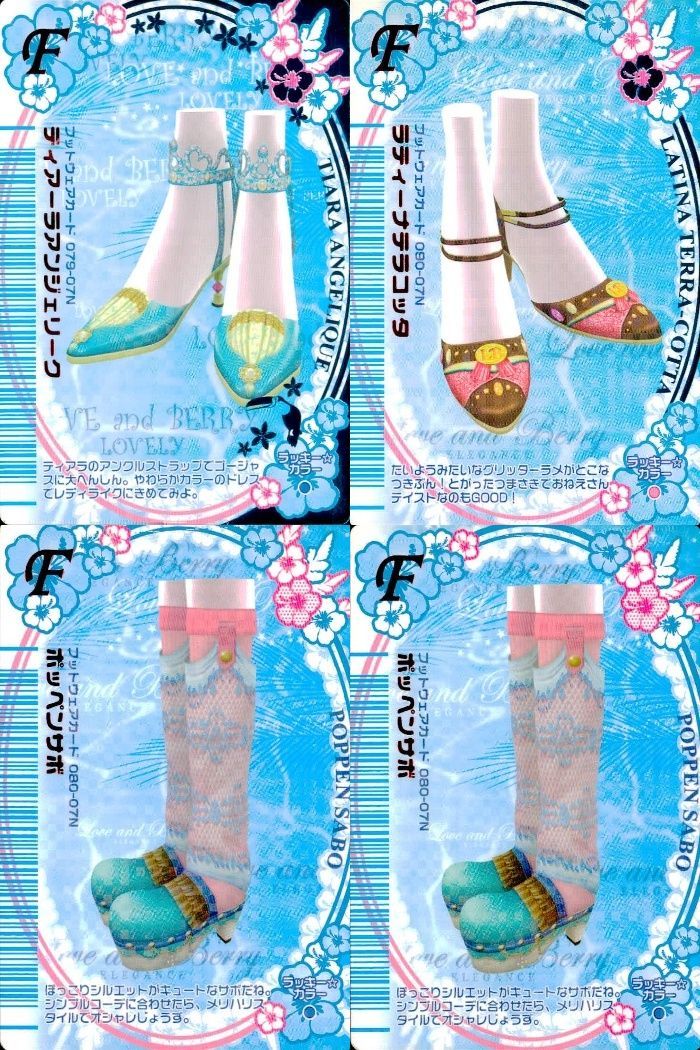 ux449 オシャレ魔女 ラブandベリー ラブandベリー ラブベリ