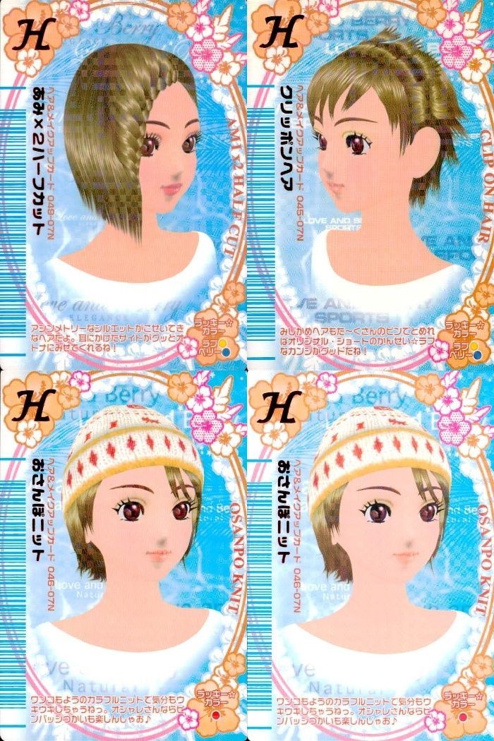 ux451 オシャレ魔女 ラブandベリー ラブandベリー ラブベリ