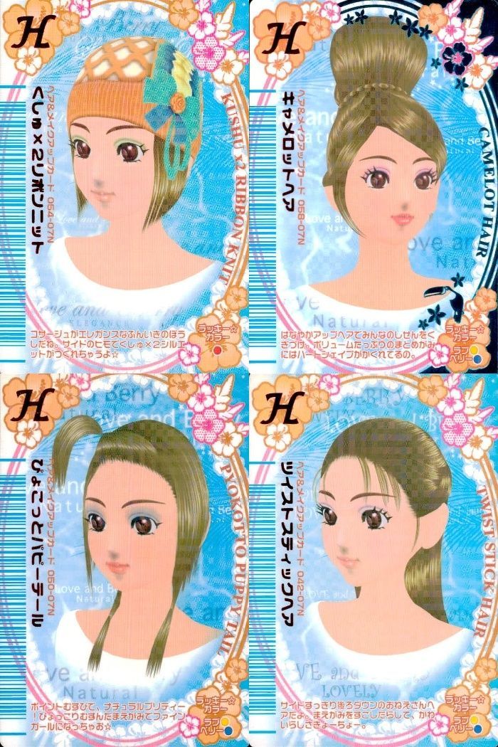 ux451 オシャレ魔女 ラブandベリー ラブandベリー ラブベリ