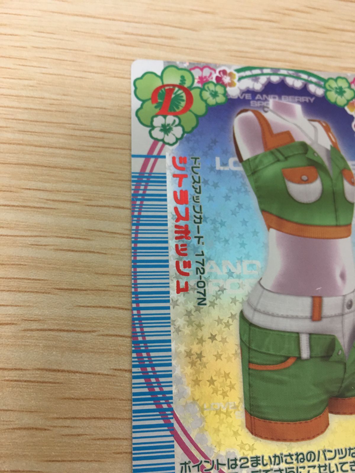 ux451 オシャレ魔女 ラブandベリー ラブandベリー ラブベリ
