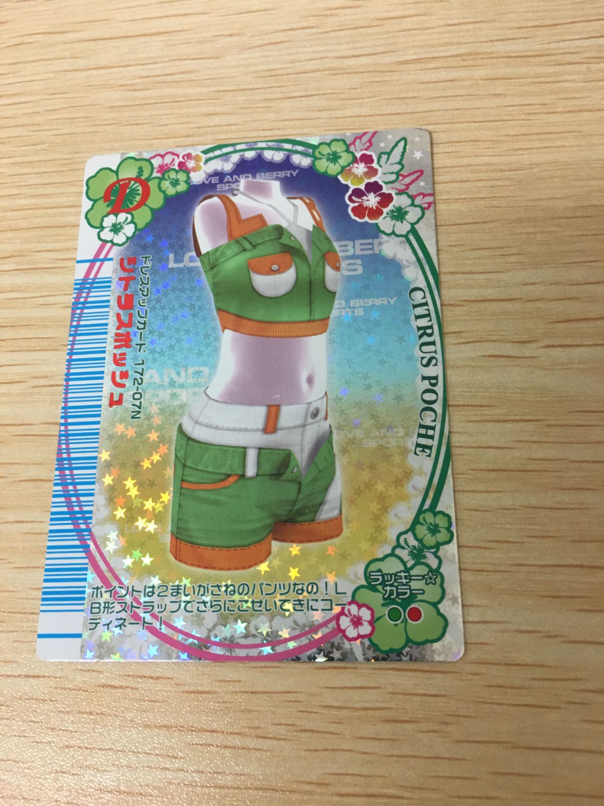 ux451 オシャレ魔女 ラブandベリー ラブandベリー ラブベリ