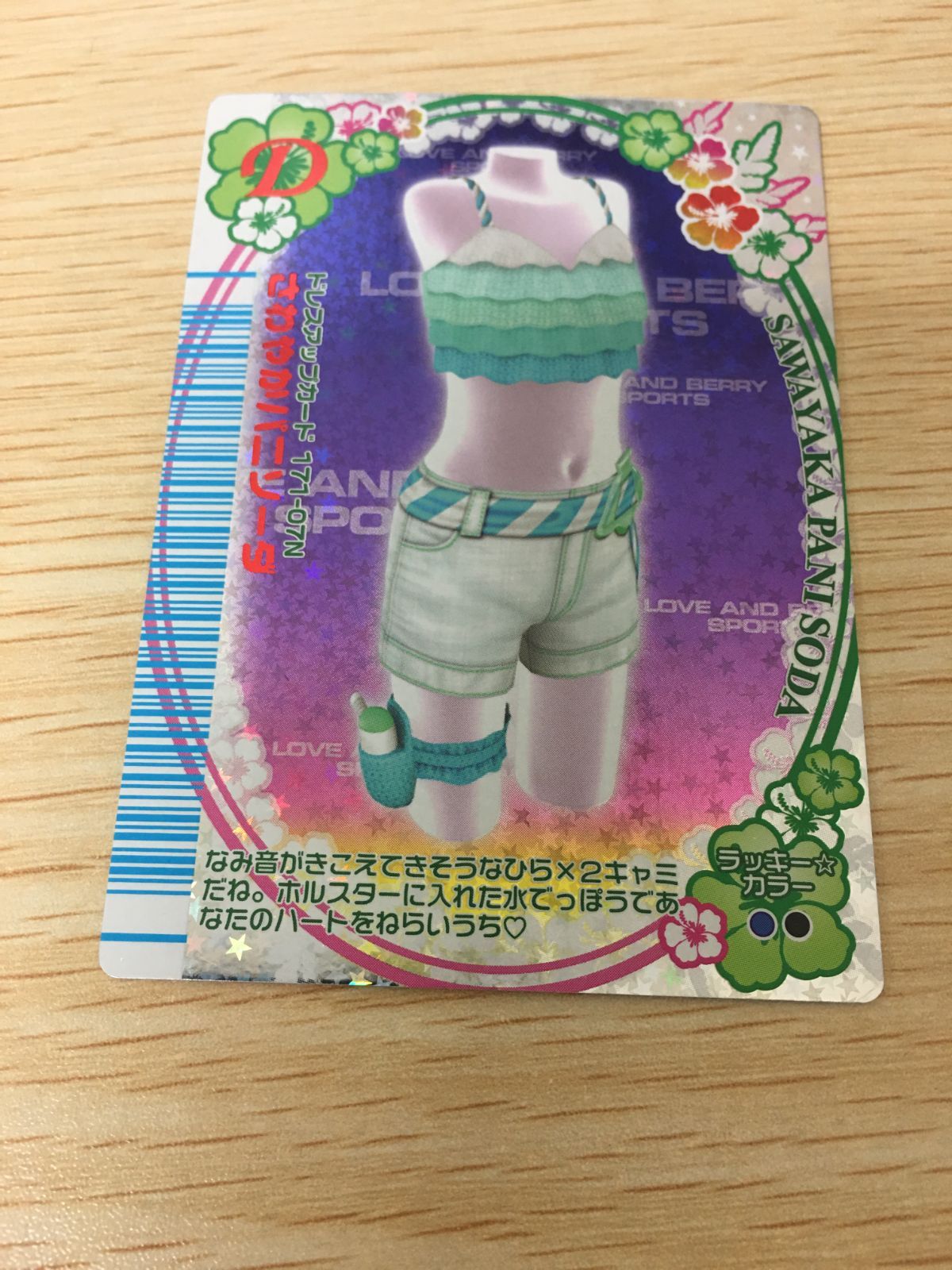 ux451 オシャレ魔女 ラブandベリー ラブandベリー ラブベリ