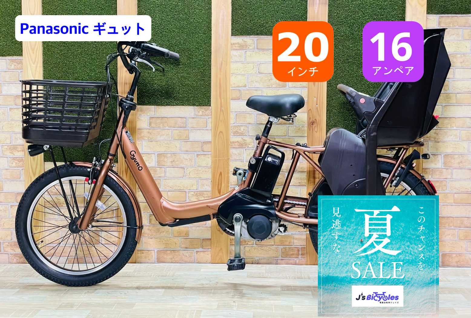 2020 王様 ギュットアニーズ子供乗せ電動アシスト自転車 H3584 2020 王様 ギュットアニーズ子供乗せ電動アシスト自転車 H3584