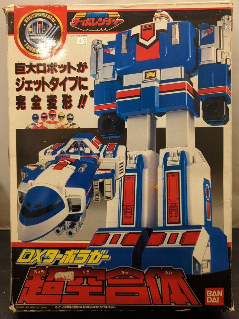 バンダイ 高速戦隊ターボレンジャー 超空合体DXターボラガー