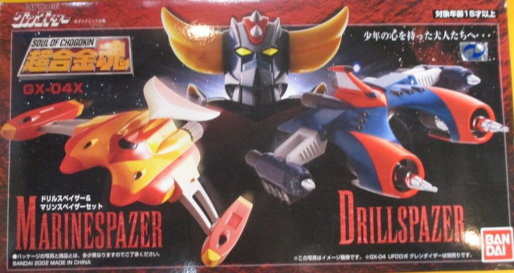 バンダイ 超合金魂 GX04X ドリル&マリンスペイザーセット GX04X