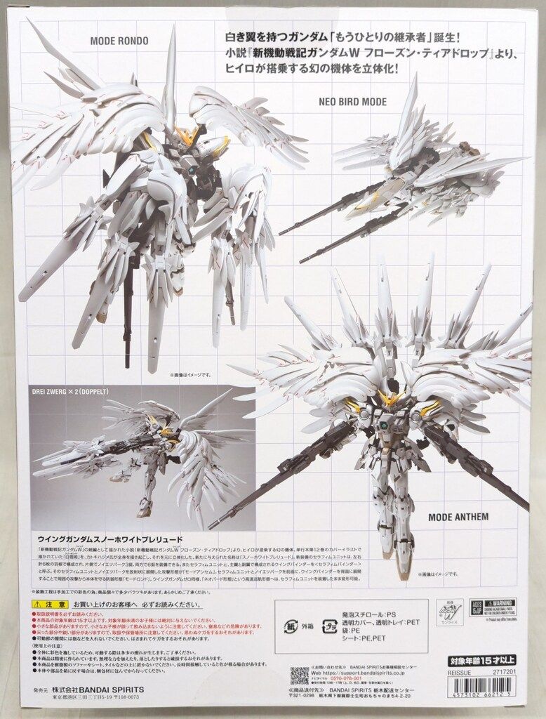 BANDAI SPIRITS GUNDAM FIX FIGURATION METAL COMPOSITE ウイング