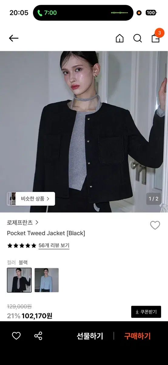 ロゼフ란ツ ポケット ツイード ジャケット ブラック