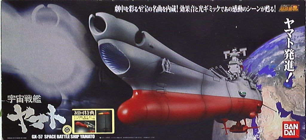 バンダイ 超合金魂 GX57 宇宙戦艦ヤマト初回ドリルミサイル付 GX57