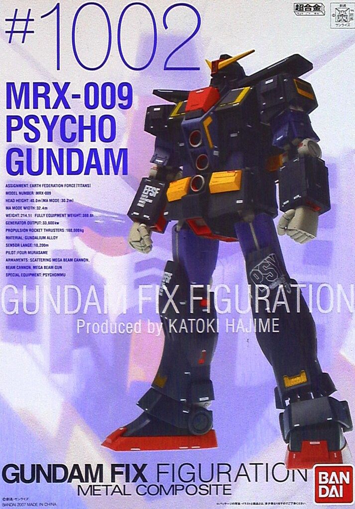 バンダイ METAL COMPOSITE MRX-009サイコガンダム #1002
