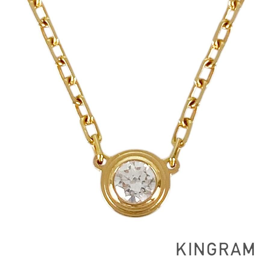 カルティエ Cartier ダムール SM K18YG ダイヤモンド ネックレス ss【中古】
