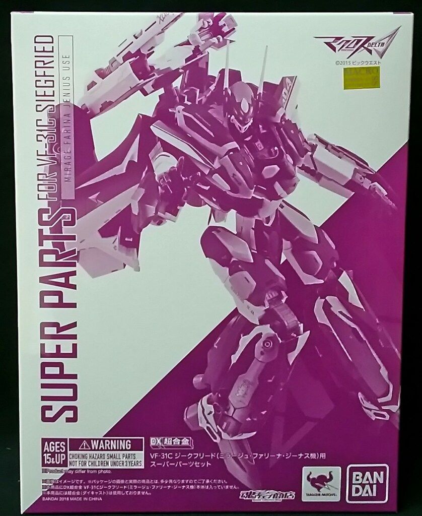 バンダイ DX超合金 VF-31C ジークフリード(ミラージュ・ファリーナ・ジーナス機)用 スーパーパーツセット