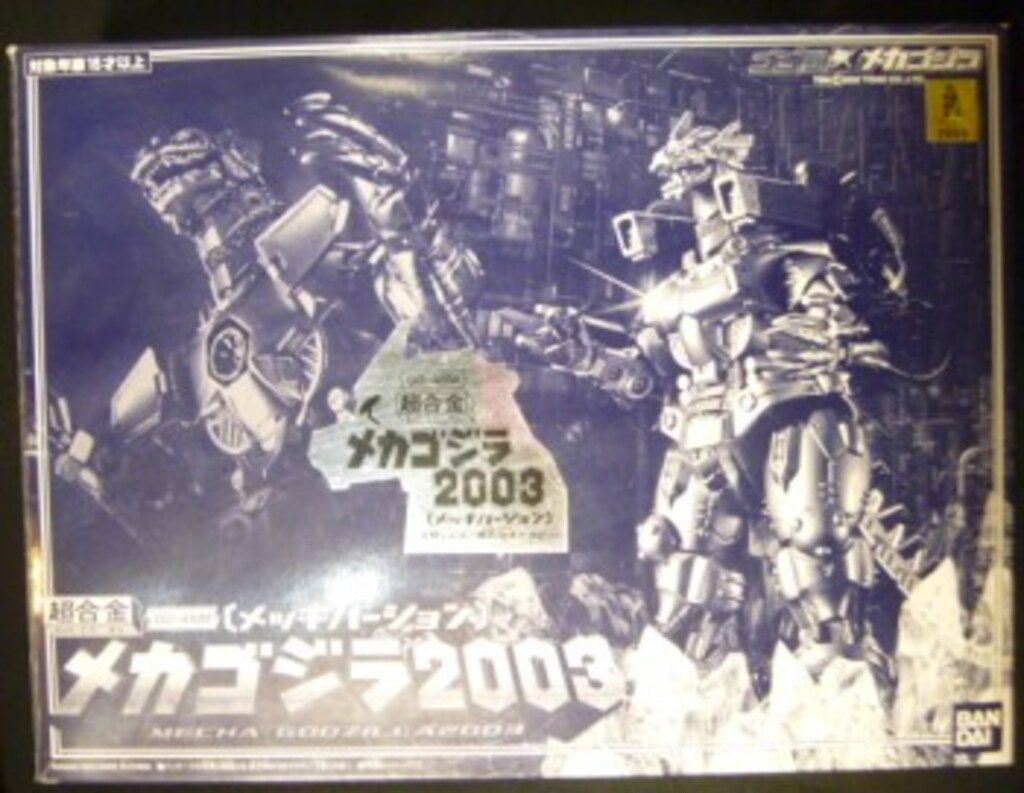 バンダイ 超合金 ゴジラモスラメカゴジラ 東京SOS メカゴジラ2003 メッキver GD45M