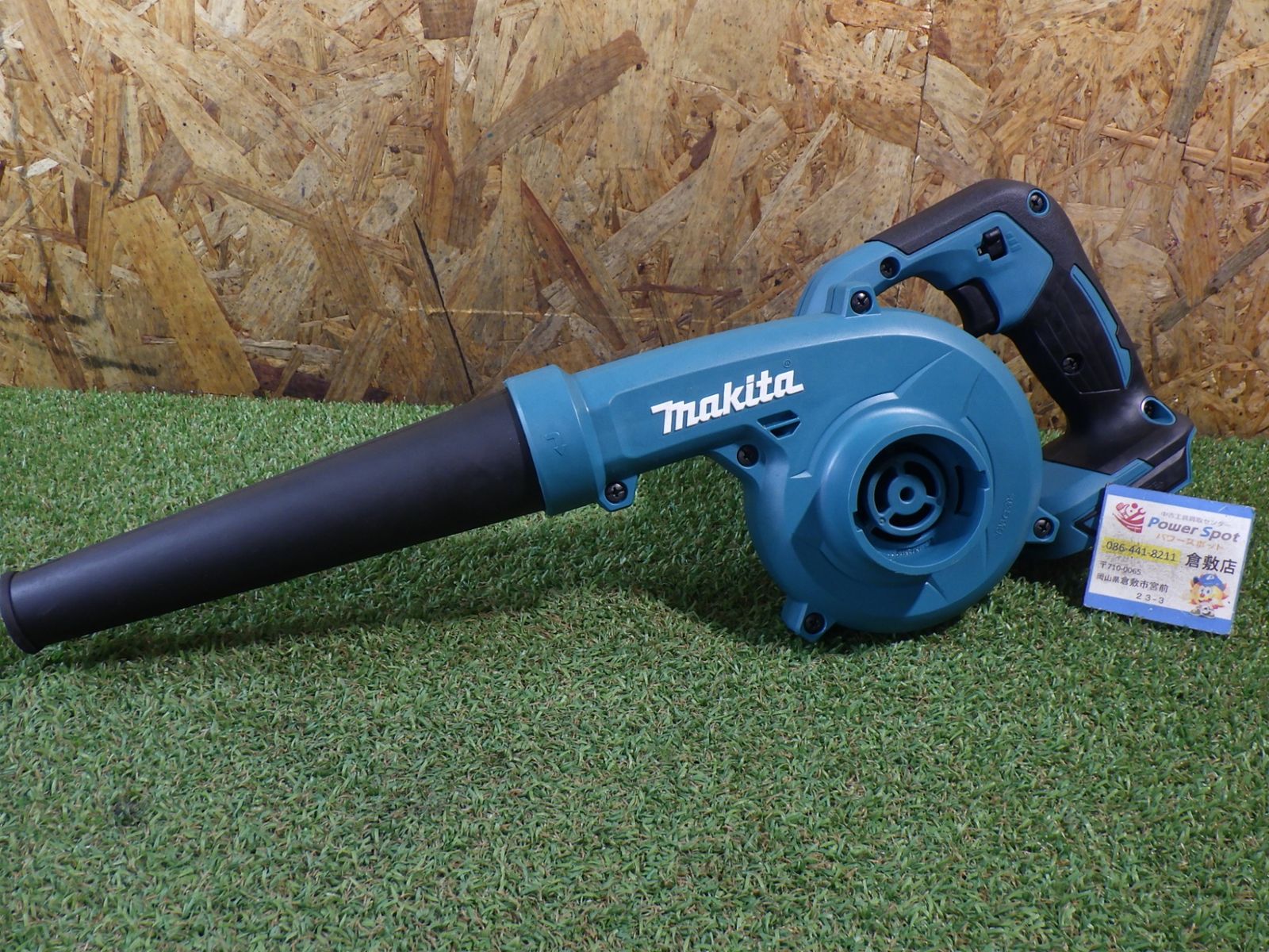 マキタ(Makita) 充電式ブロワ 18V バッテリ・充電器別売 UB185DZ 比較的きれい！ 中古品