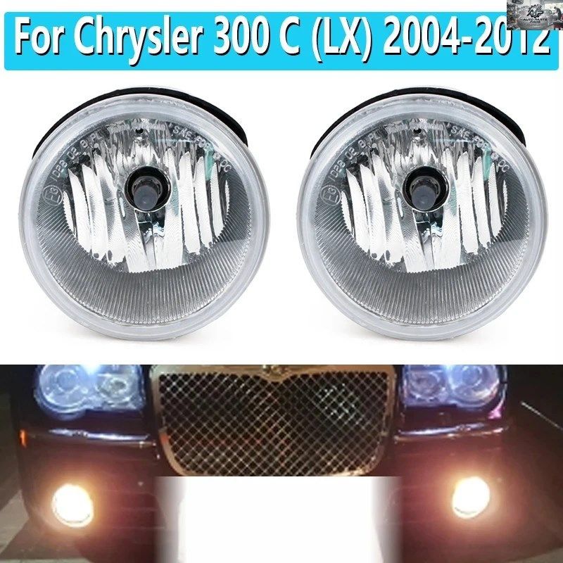 クライスラー 300 C LX 2004-2012 フォグランプ フロントドライビングランプ ハロゲンフォグランプ H10 12V 42W LH-04805858AA/ RH-0480585