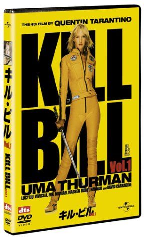 キル・ビル Vol.1 [DVD]／クエンティン・タランティーノ - メルカリ